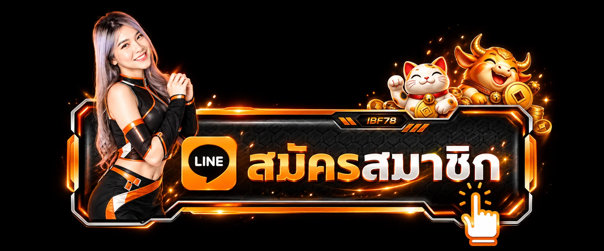 ปุ่มสมัครสมาชิก IBF78 พร้อมมาสคอตโทนส้มดำ